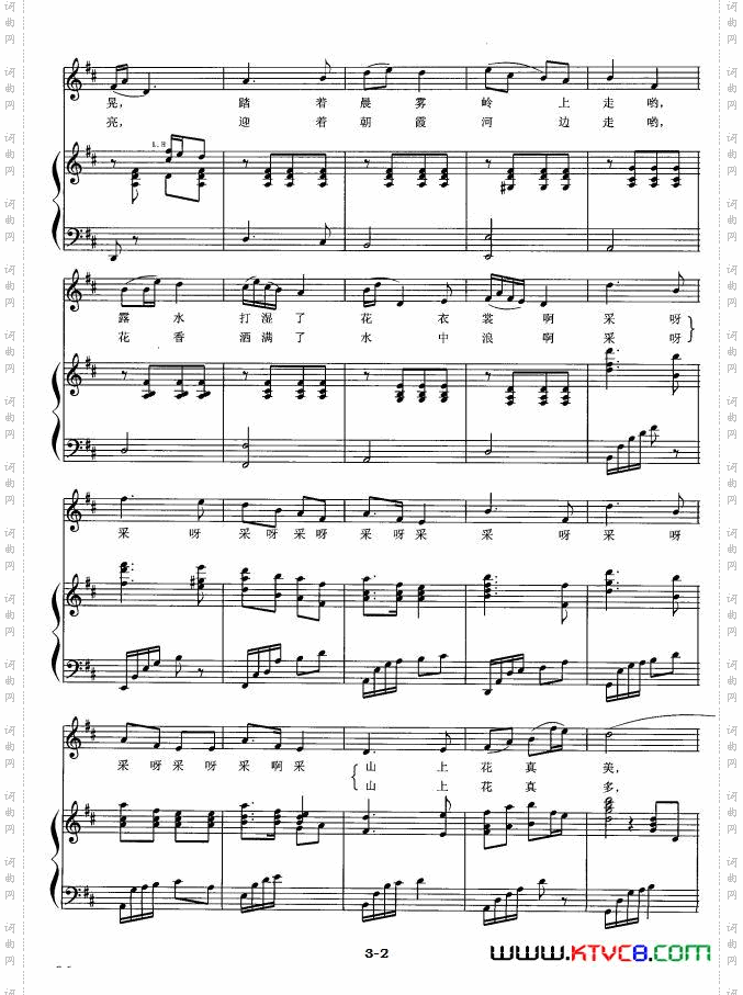 采山花的姑娘正谱
