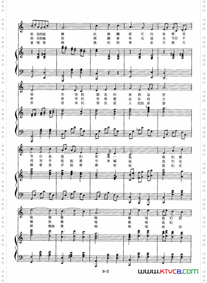 节日圆舞曲沙夫词金西曲、正谱_节日圆舞曲沙夫词 金西曲、正谱