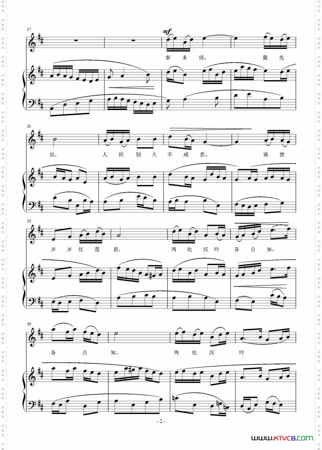 两处沉吟各自知正谱