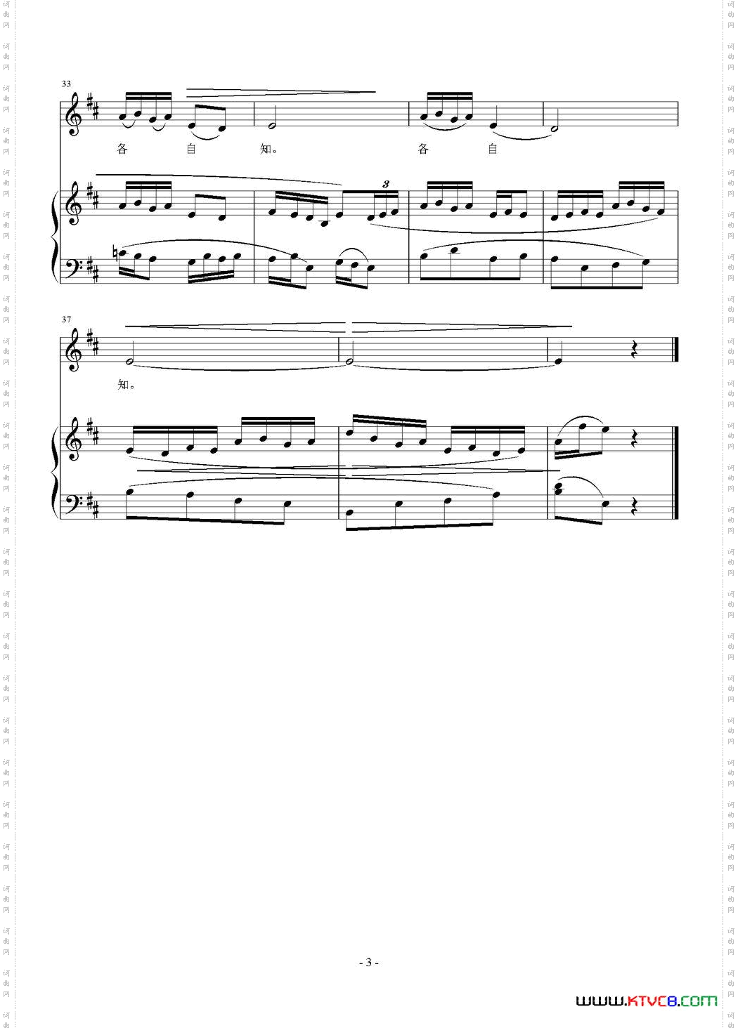 两处沉吟各自知正谱