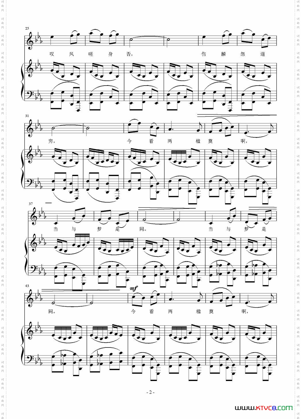 经鲁祭孔子而叹之正谱