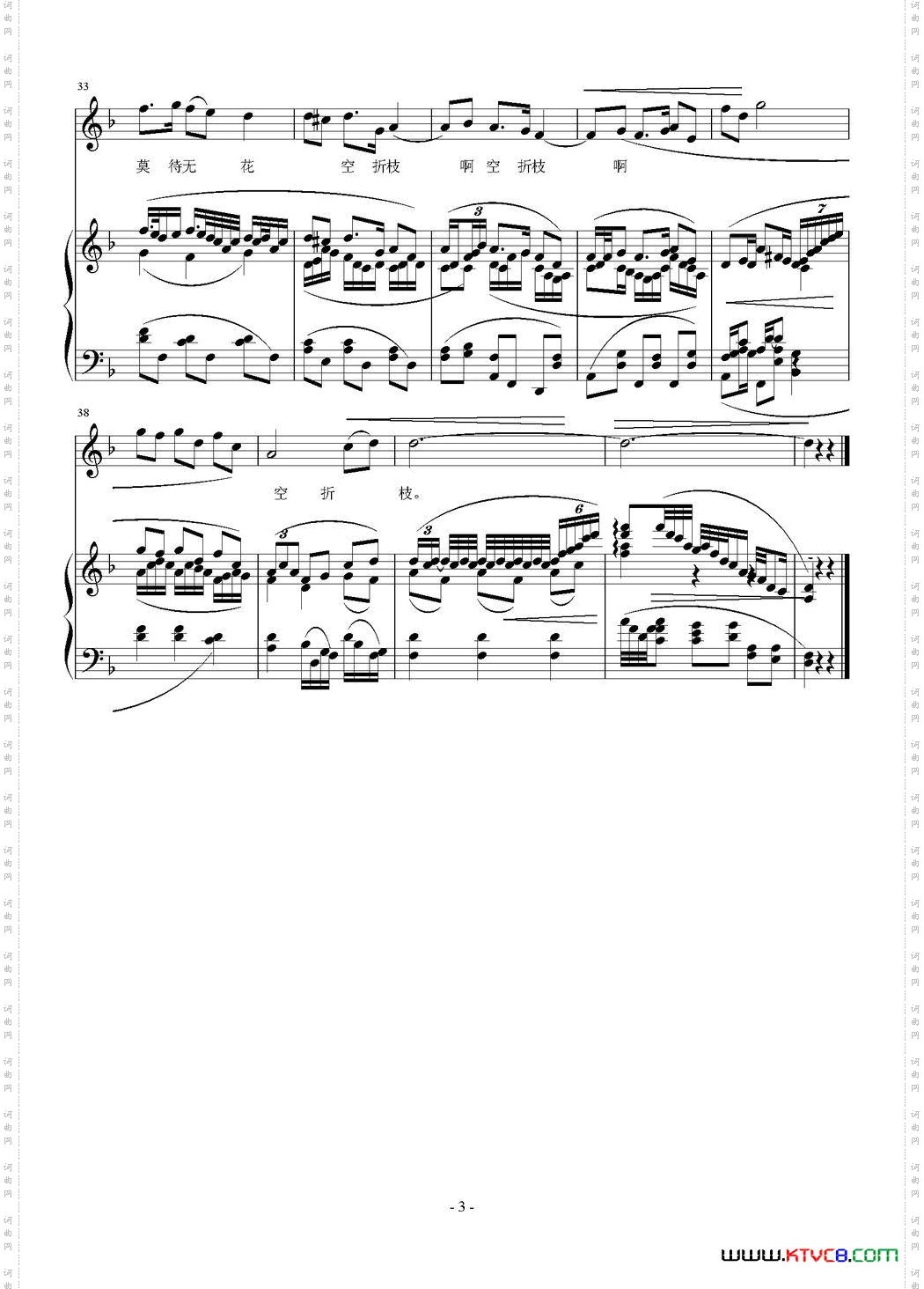 金缕衣[唐]杜秋娘词刘智强曲正谱_金缕衣[唐]杜秋娘词 刘智强曲 正谱