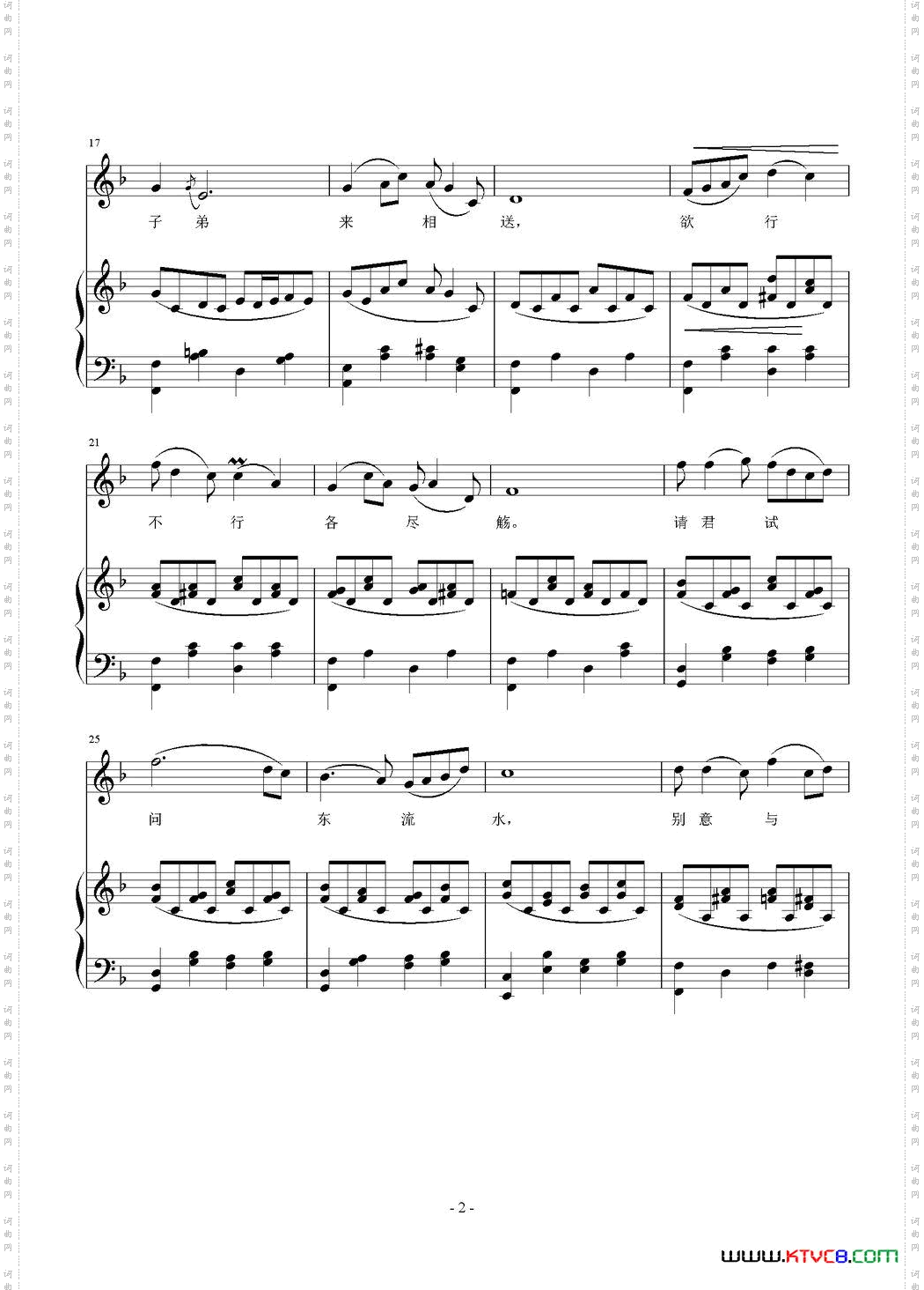 金陵酒肆留别_正谱