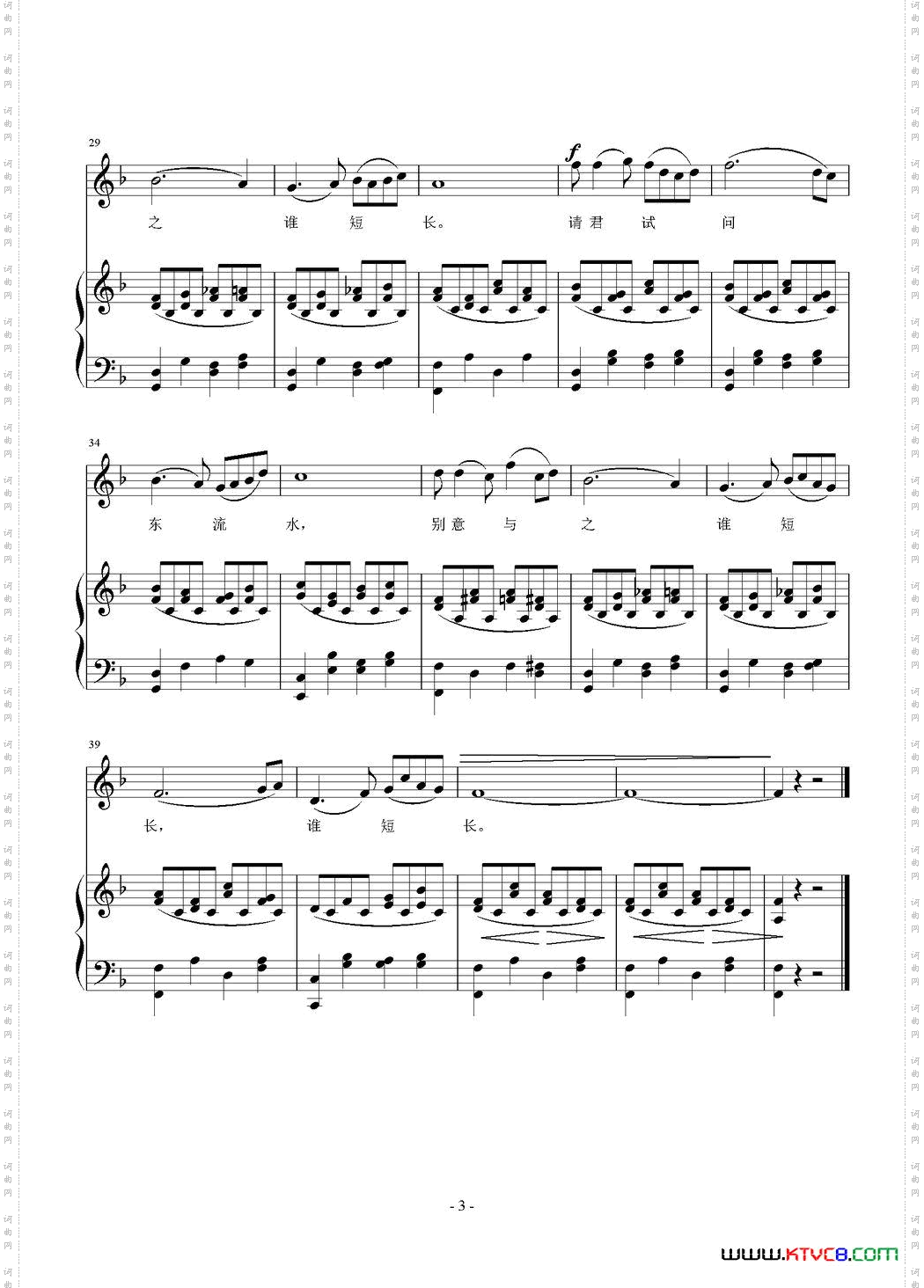 金陵酒肆留别_正谱