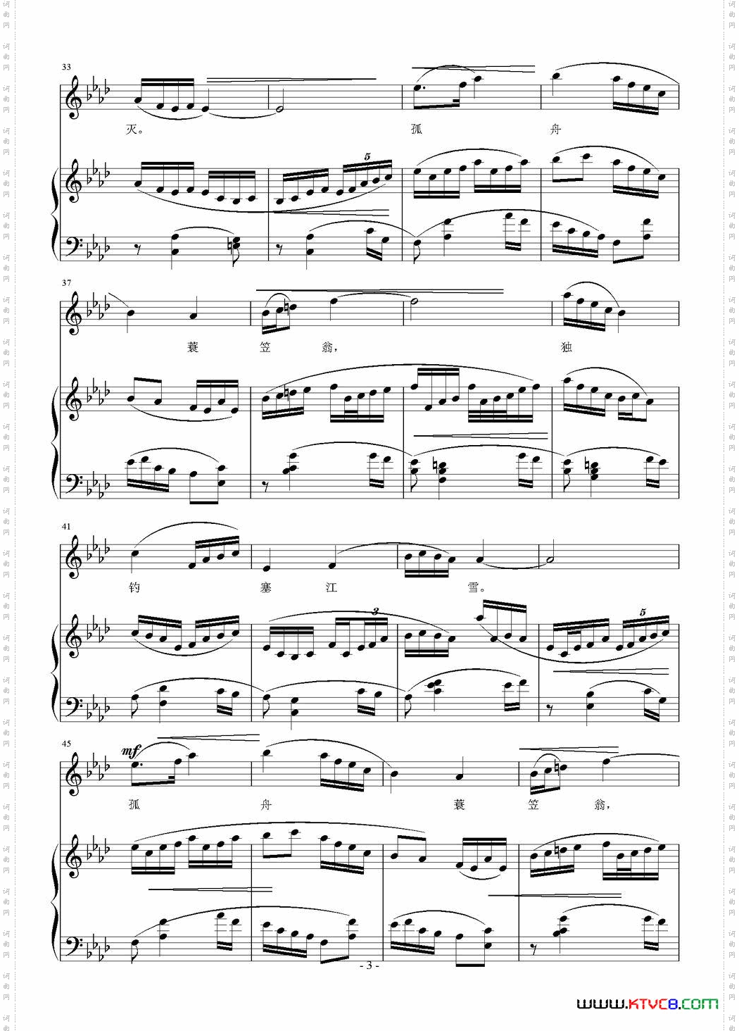 江雪[唐]柳宗元词刘智强曲正谱_江雪[唐]柳宗元词 刘智强曲 正谱