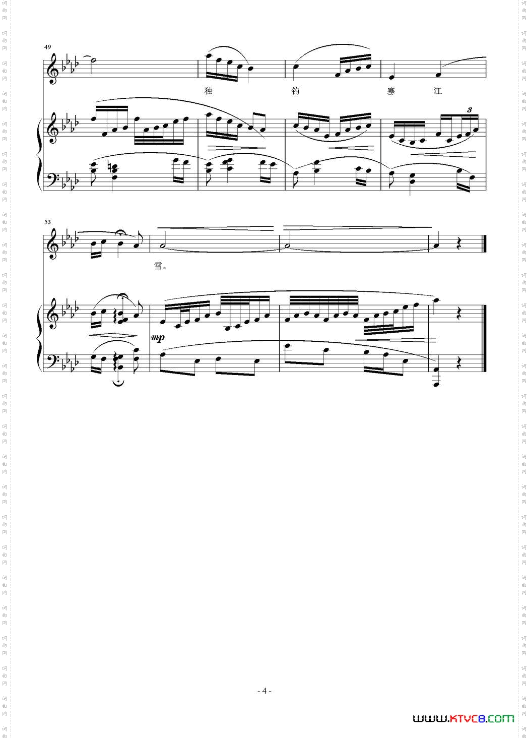 江雪[唐]柳宗元词刘智强曲正谱_江雪[唐]柳宗元词 刘智强曲 正谱