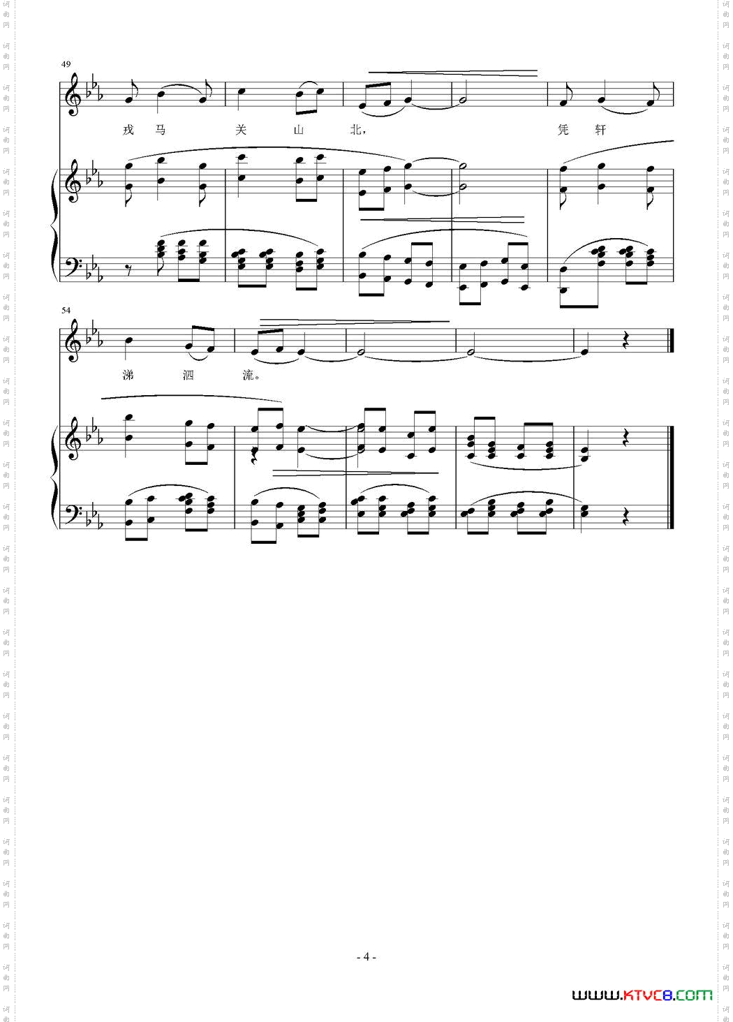 登岳阳楼[唐]杜甫词刘智强曲正谱_登岳阳楼[唐]杜甫词 刘智强曲 正谱