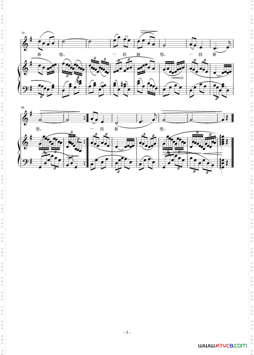 凤凰台上忆吹箫正谱