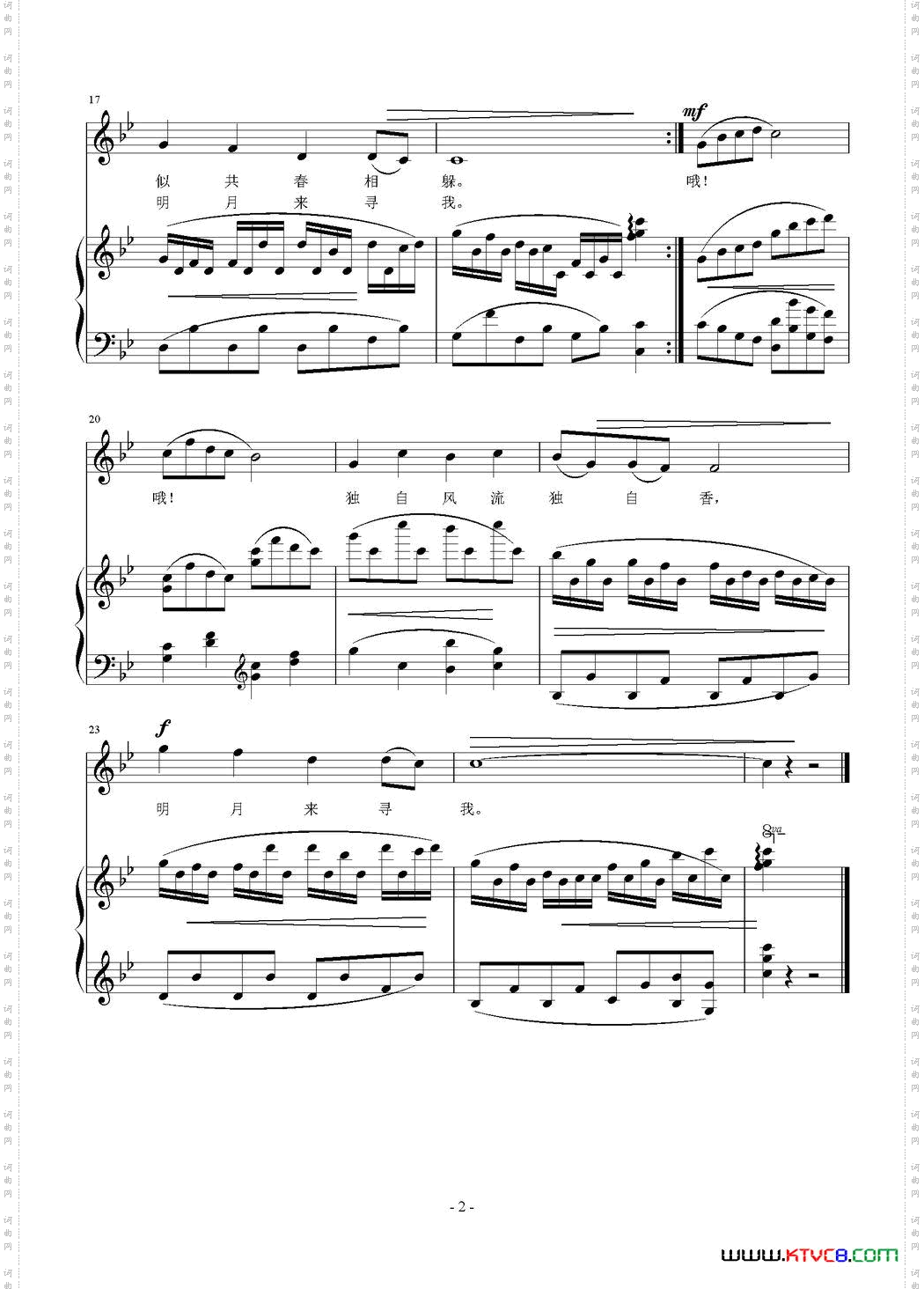 古涧一枝梅正谱