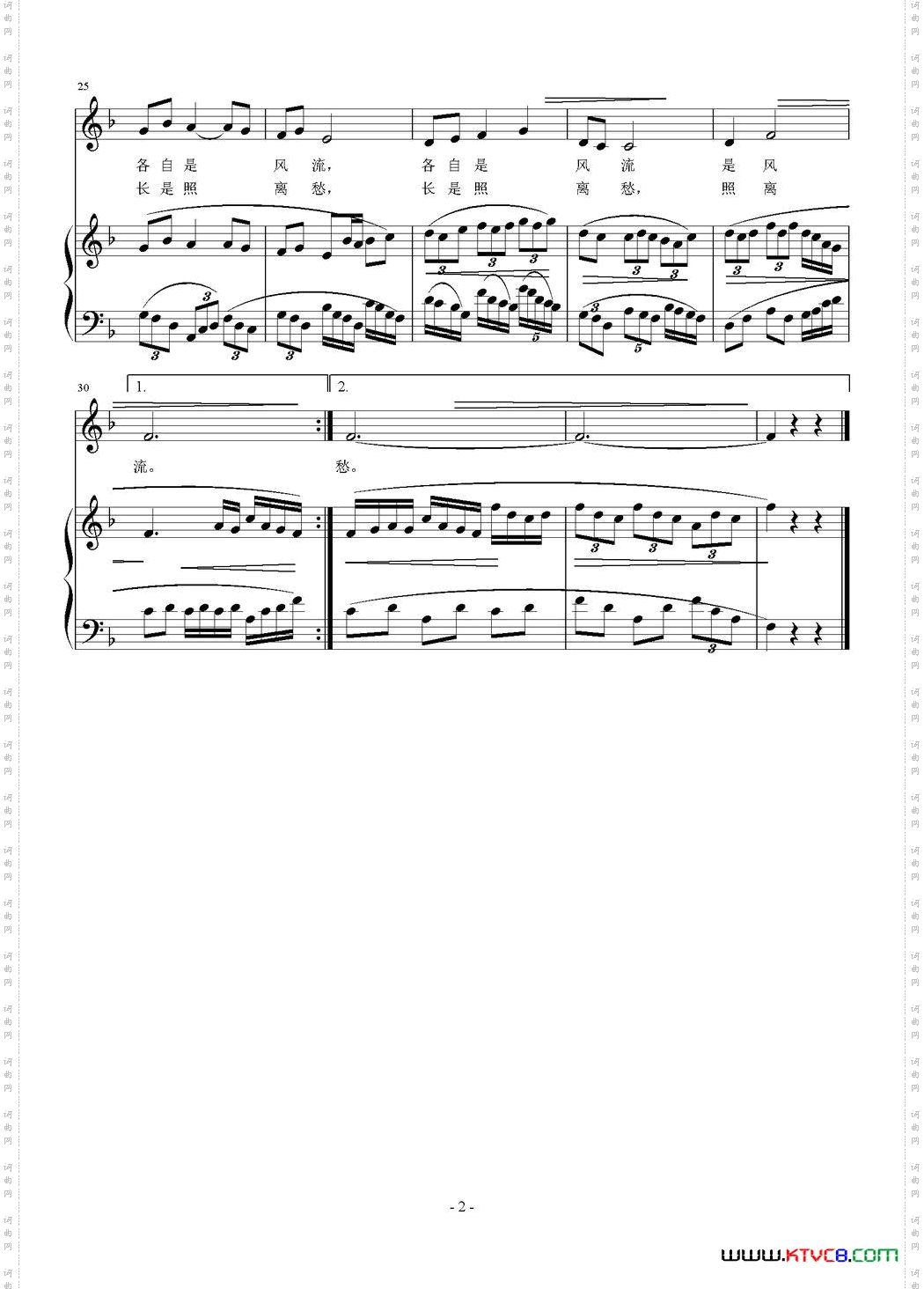 江南柳江南月正谱_江南柳 江南月正谱