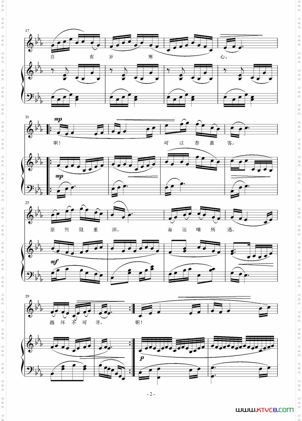 江南有丹橘正谱