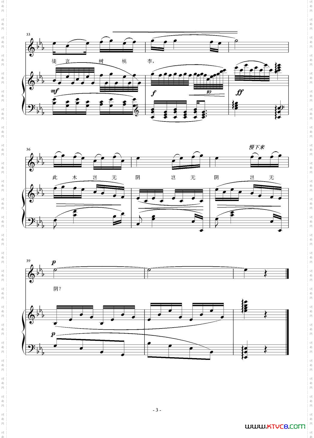 江南有丹橘正谱