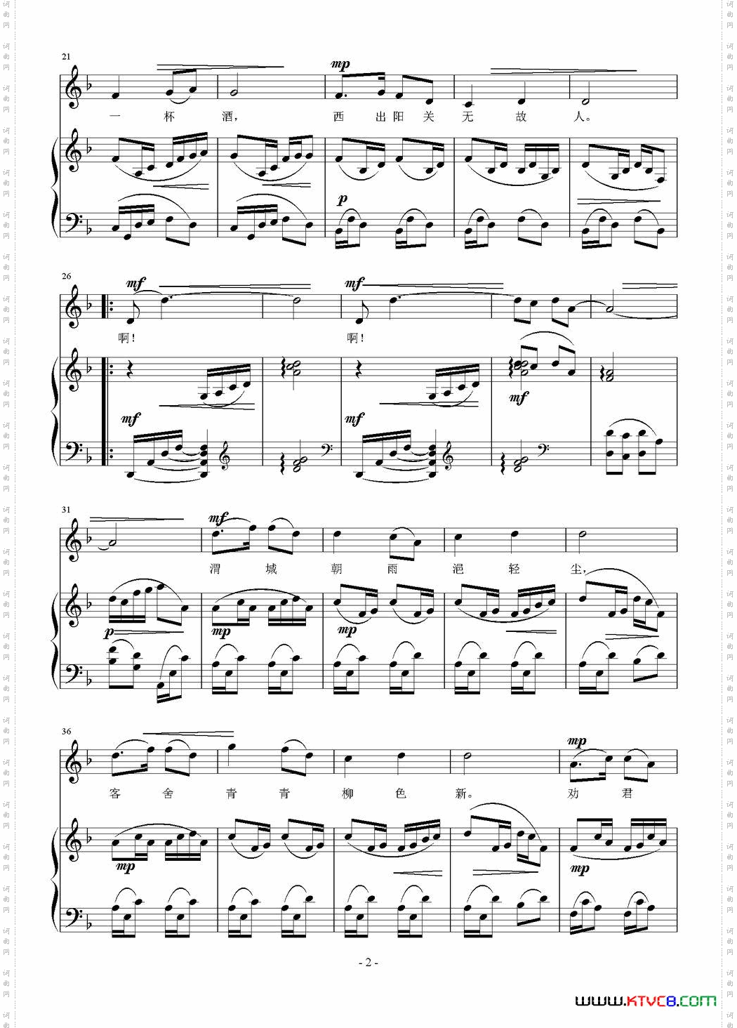 渭城曲[唐]王维词刘智强曲正谱_渭城曲[唐]王维词 刘智强曲 正谱