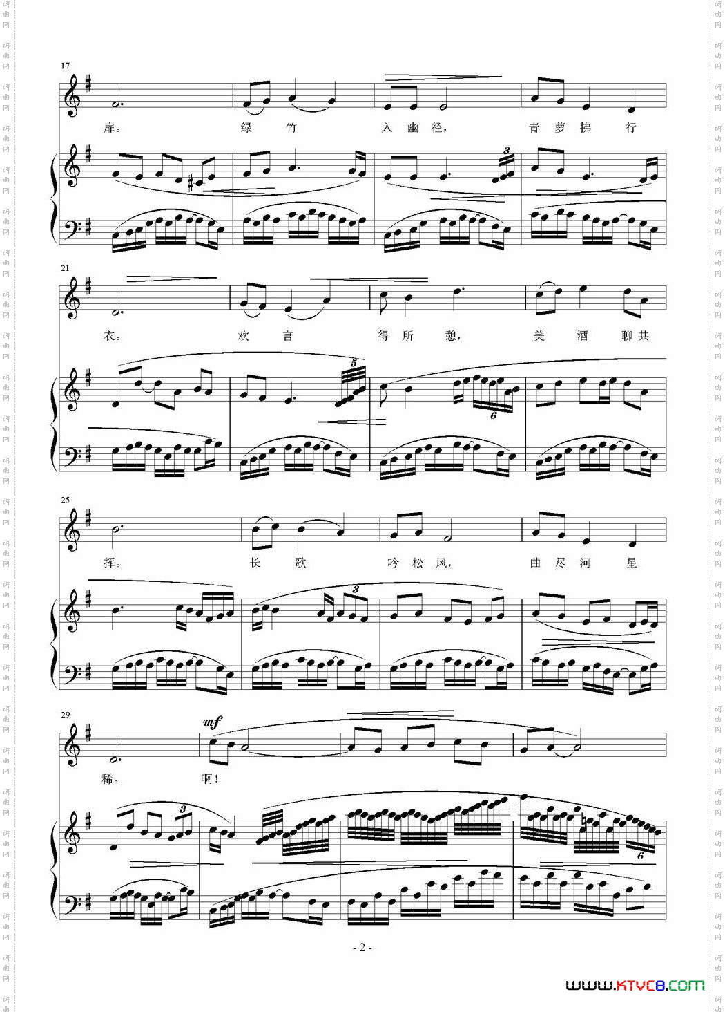 我醉君复乐正谱