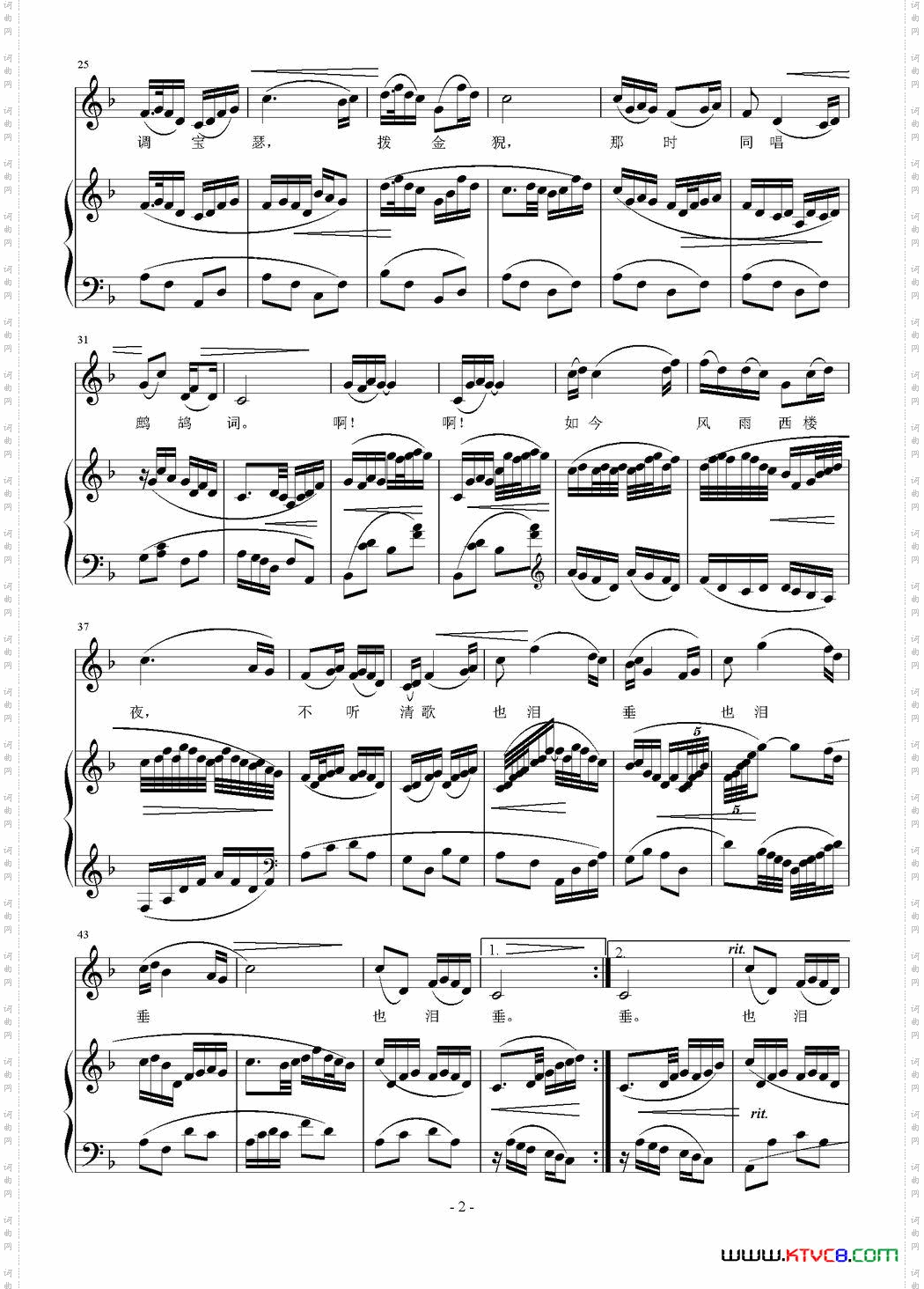 梧桐叶上三更雨正谱