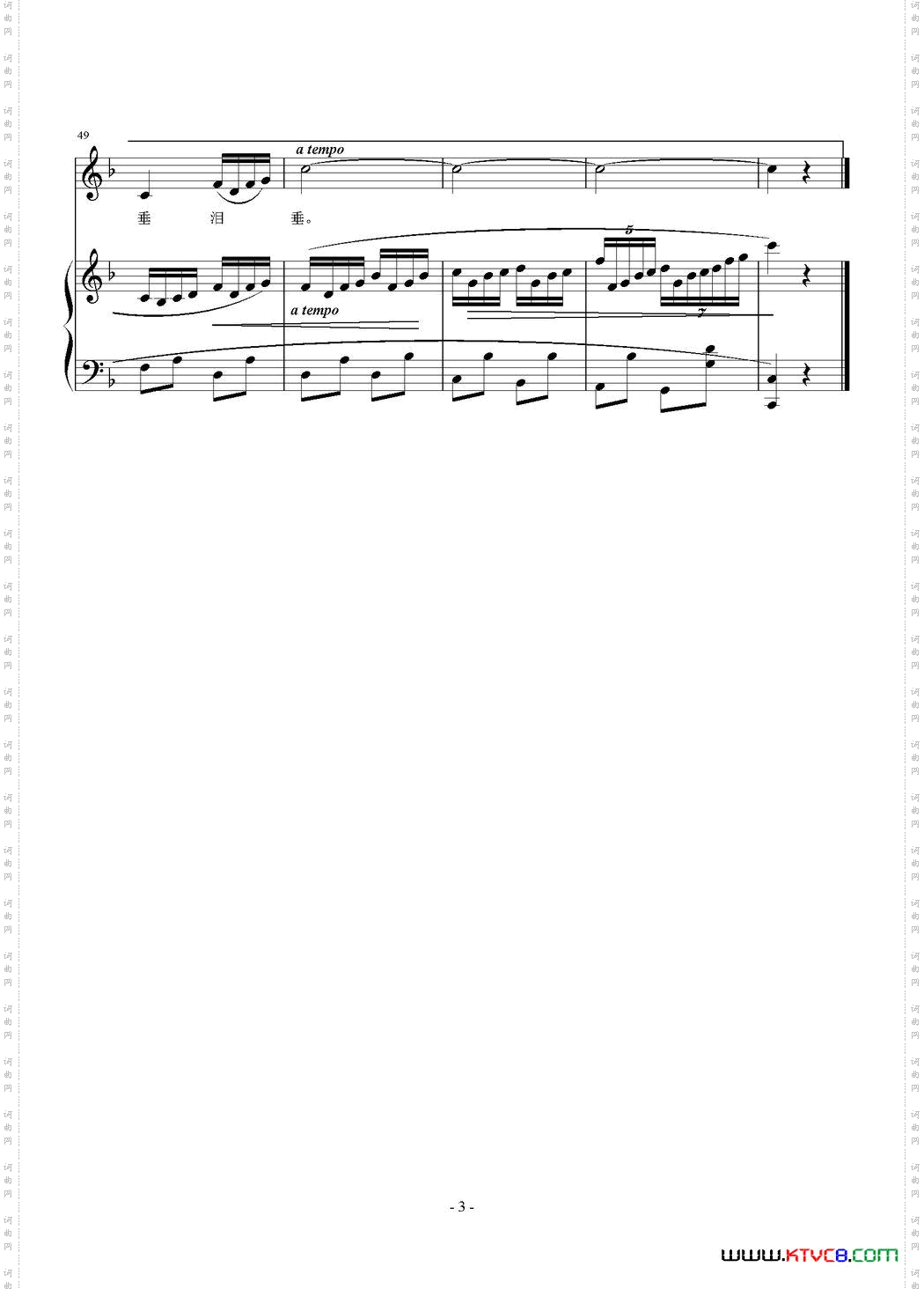 梧桐叶上三更雨正谱