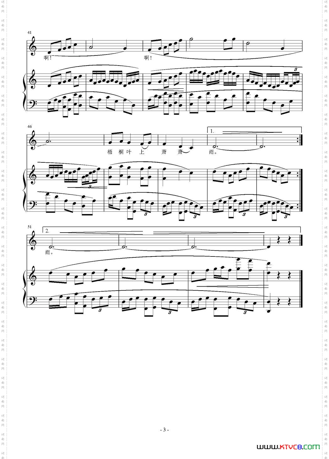 梧桐叶上萧萧雨正谱