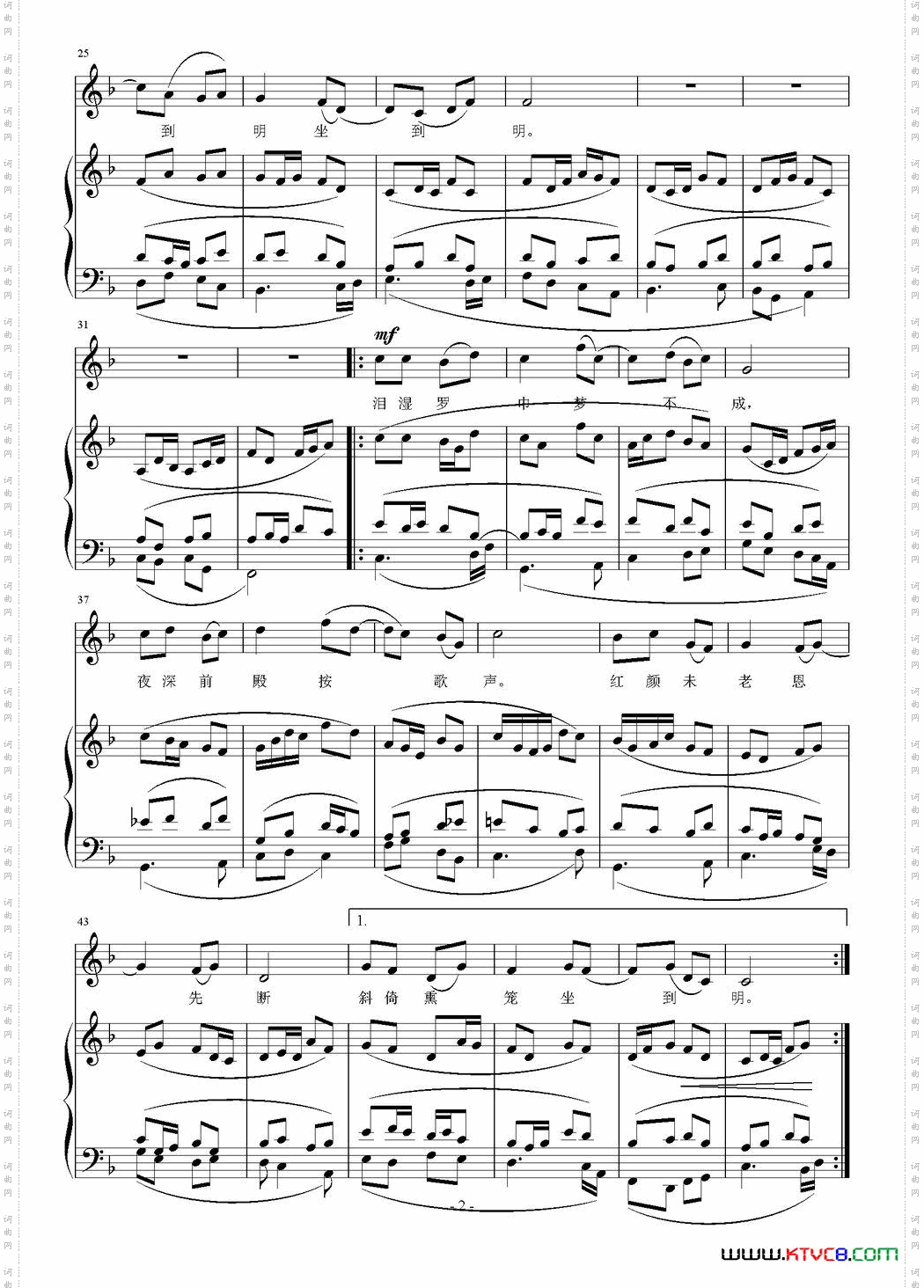 斜倚熏笼坐到明正谱