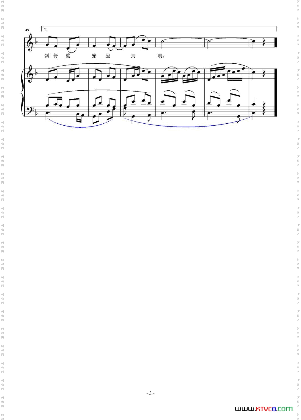 斜倚熏笼坐到明正谱