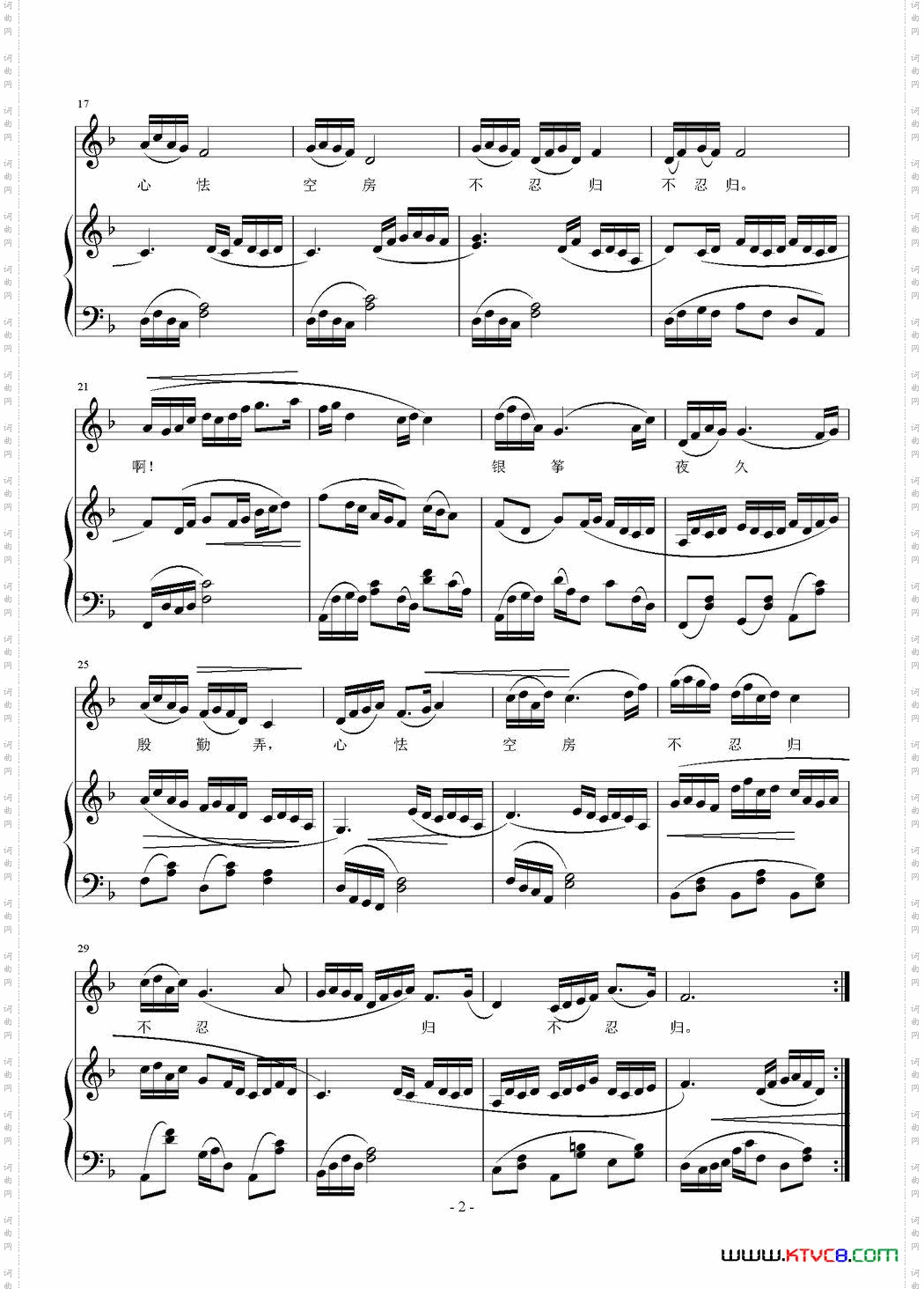 心怯空房不忍归正谱