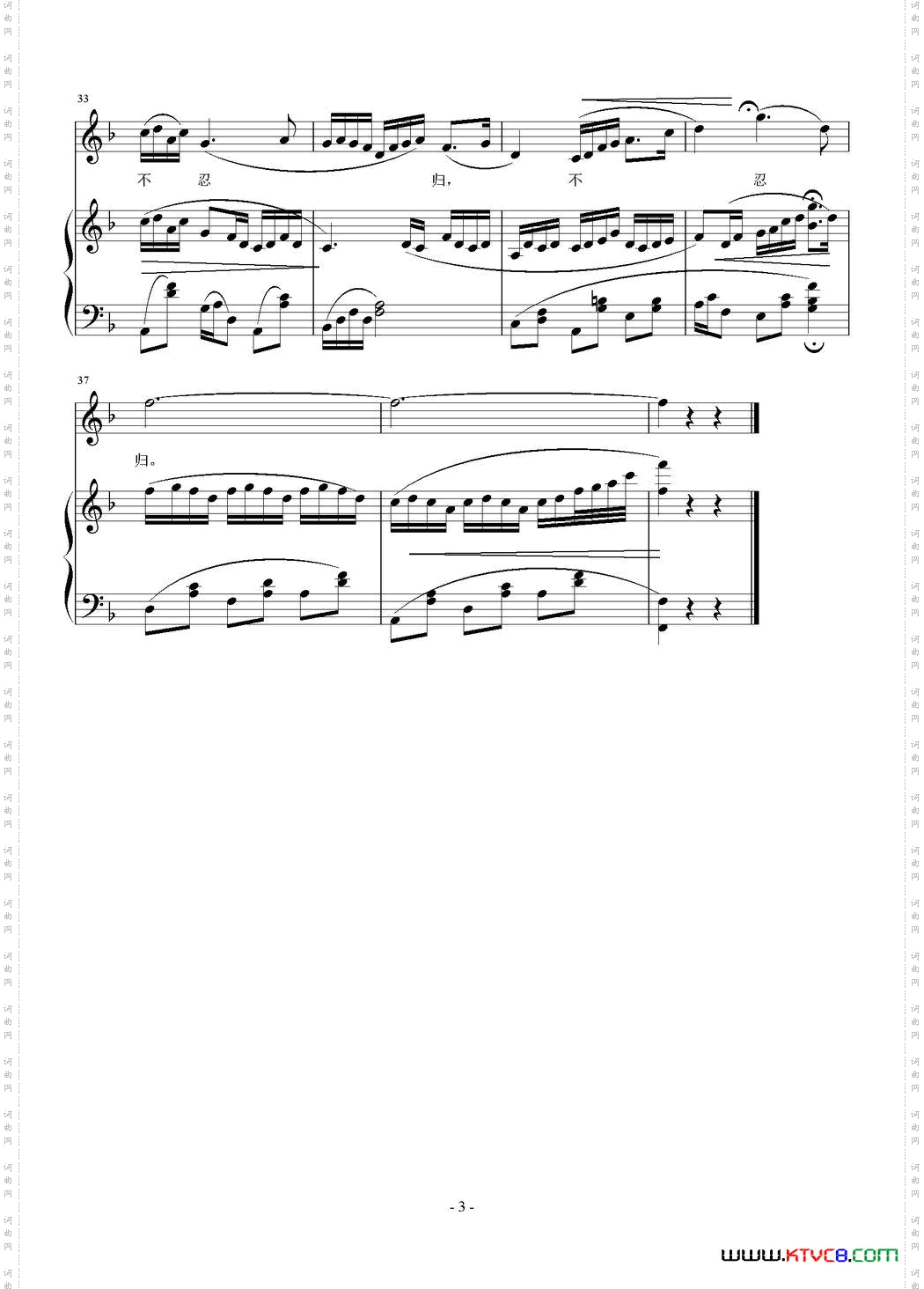 心怯空房不忍归正谱