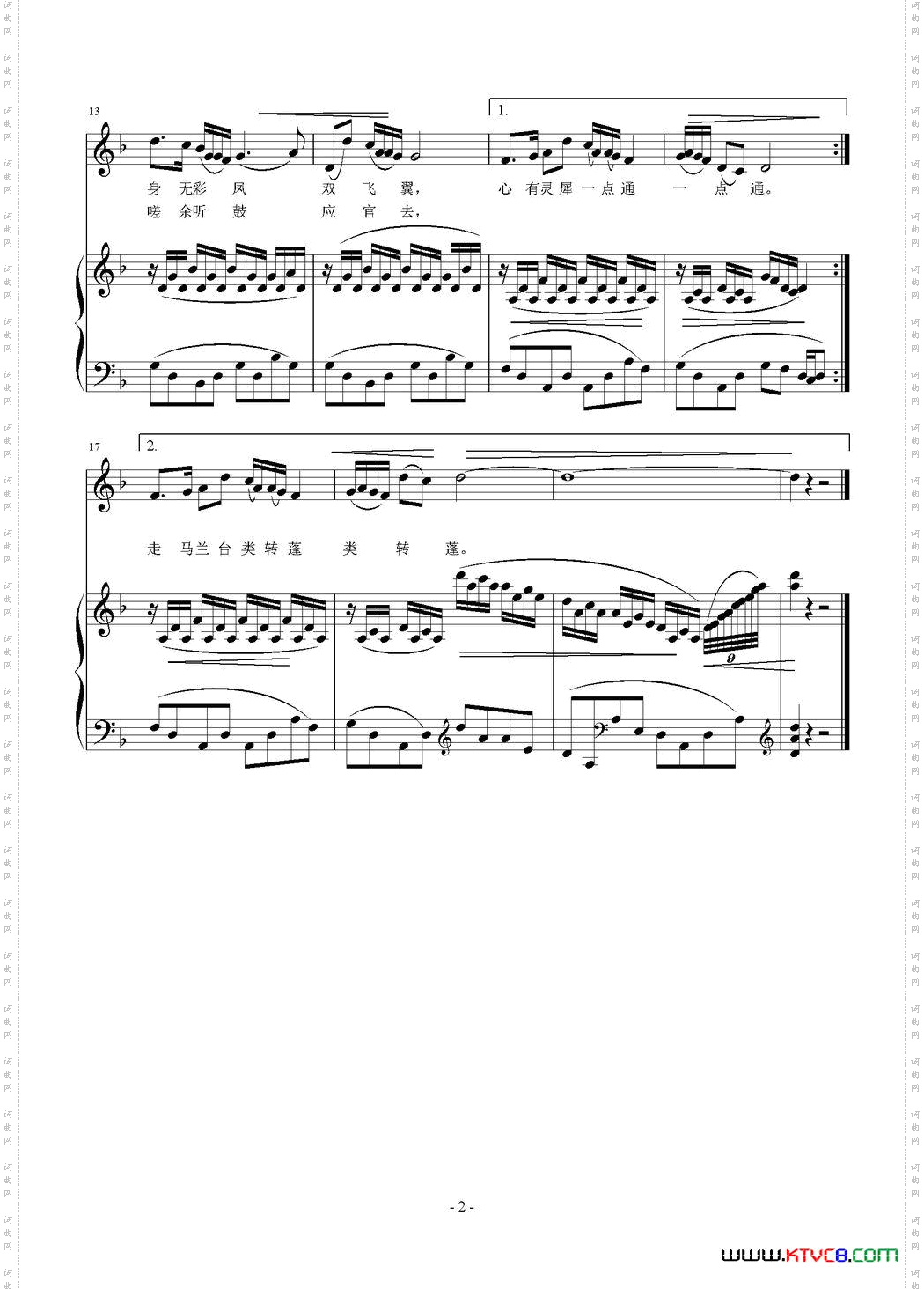 心有灵犀一点通正谱