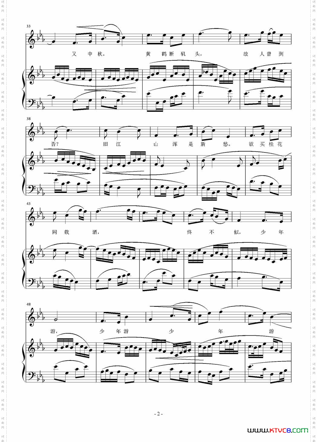 欲买桂花同载酒_正谱