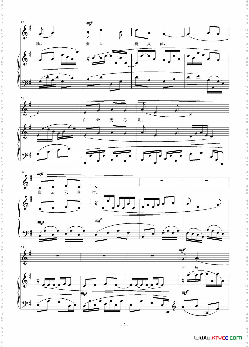 送别[唐]王维词刘智强曲正谱_送别[唐]王维词 刘智强曲 正谱