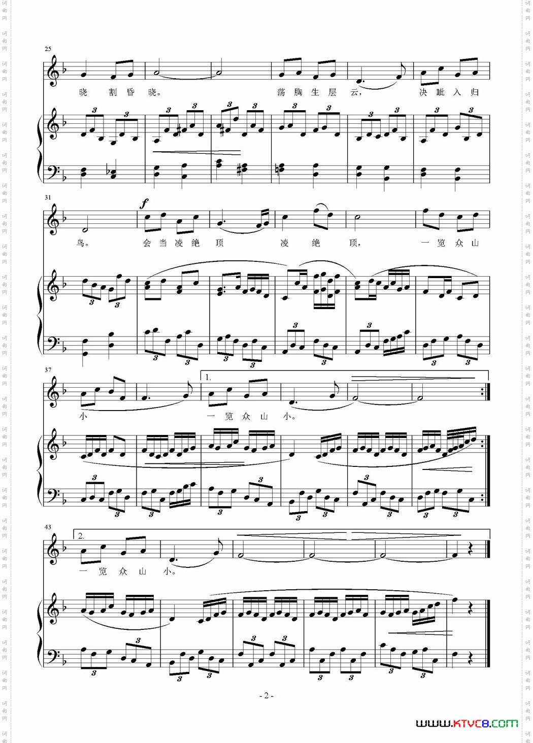 望岳[唐]杜甫词刘智强曲正谱_望岳[唐]杜甫词 刘智强曲 正谱