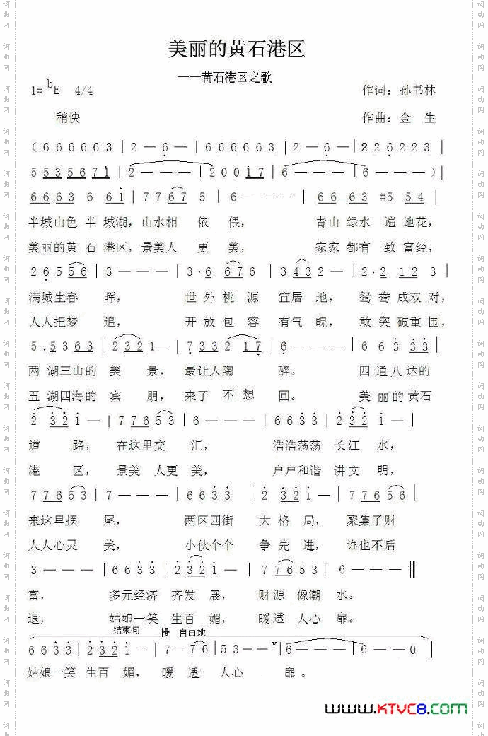 美丽的黄石港区