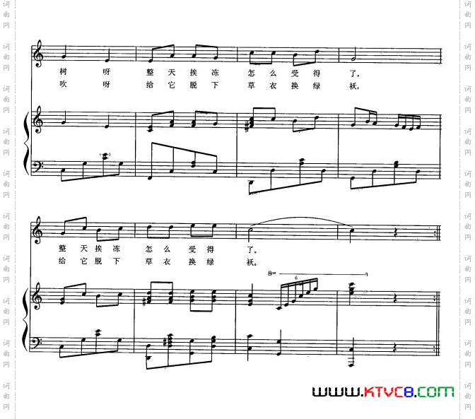 给小树穿件新棉袄正谱