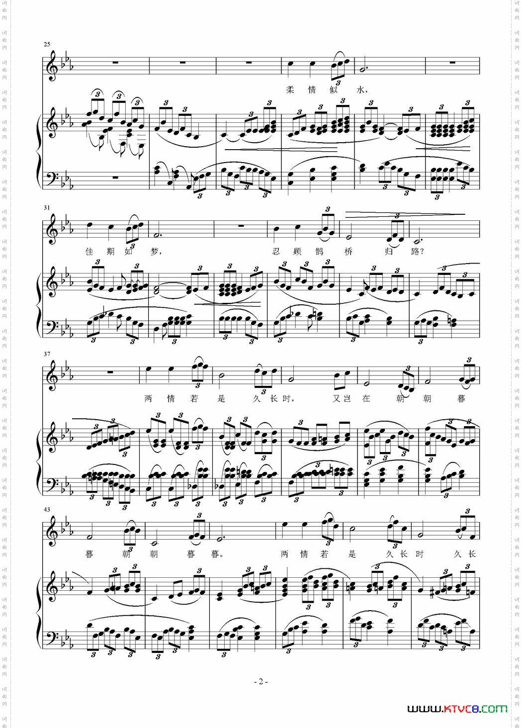 鹊桥仙[宋]秦观词刘智强曲正谱_鹊桥仙[宋]秦观词 刘智强曲 正谱