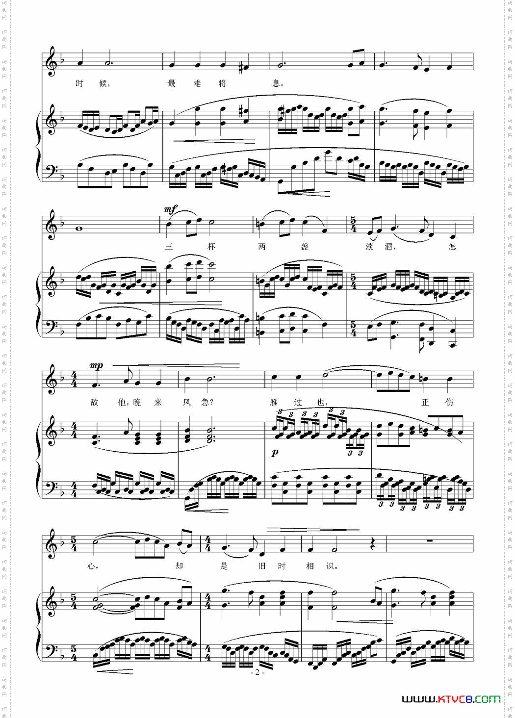 声声慢[宋]李清照词刘智强曲正谱_声声慢[宋]李清照词 刘智强曲 正谱