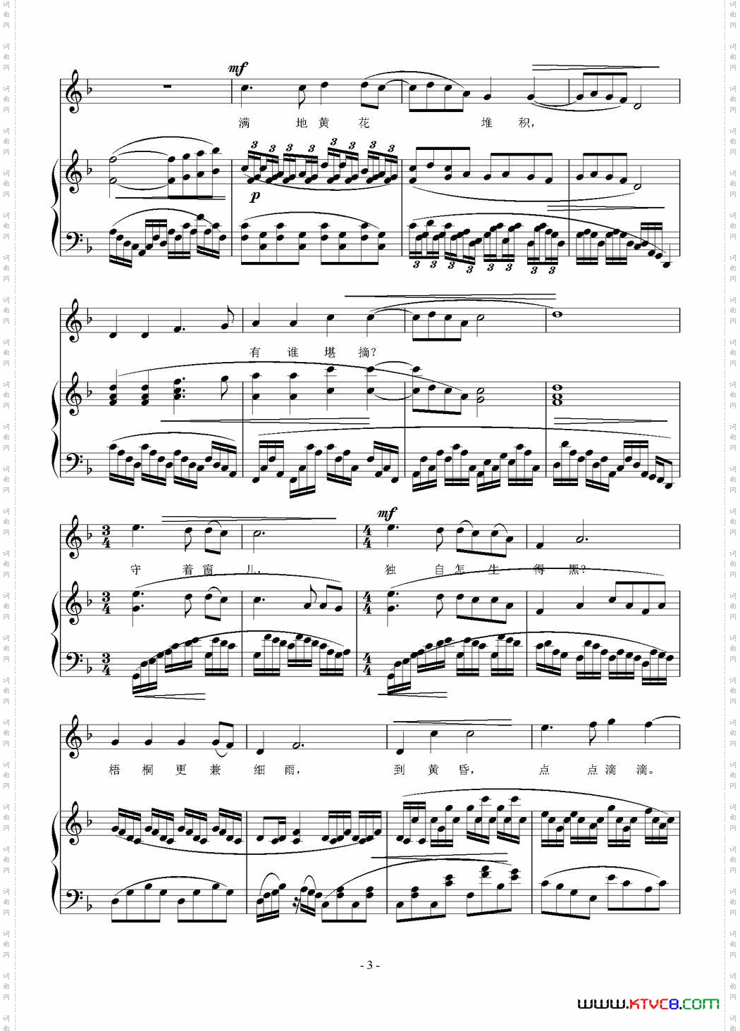 声声慢[宋]李清照词刘智强曲正谱_声声慢[宋]李清照词 刘智强曲 正谱