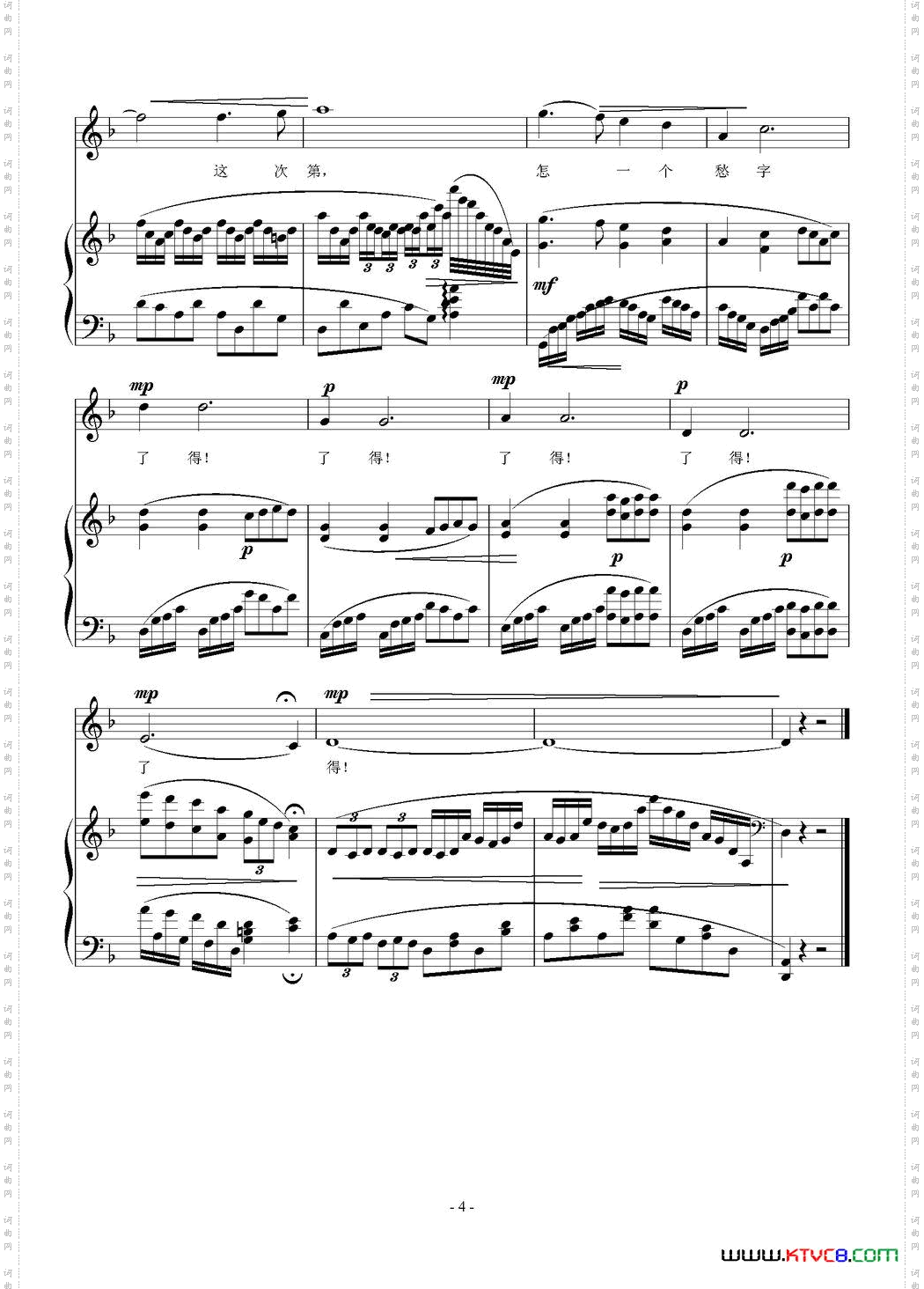 声声慢[宋]李清照词刘智强曲正谱_声声慢[宋]李清照词 刘智强曲 正谱