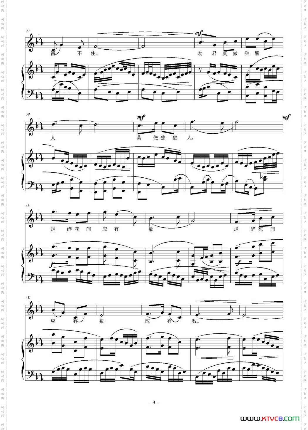 木兰花[宋]晏殊词刘智强曲正谱_木兰花[宋]晏殊词 刘智强曲 正谱