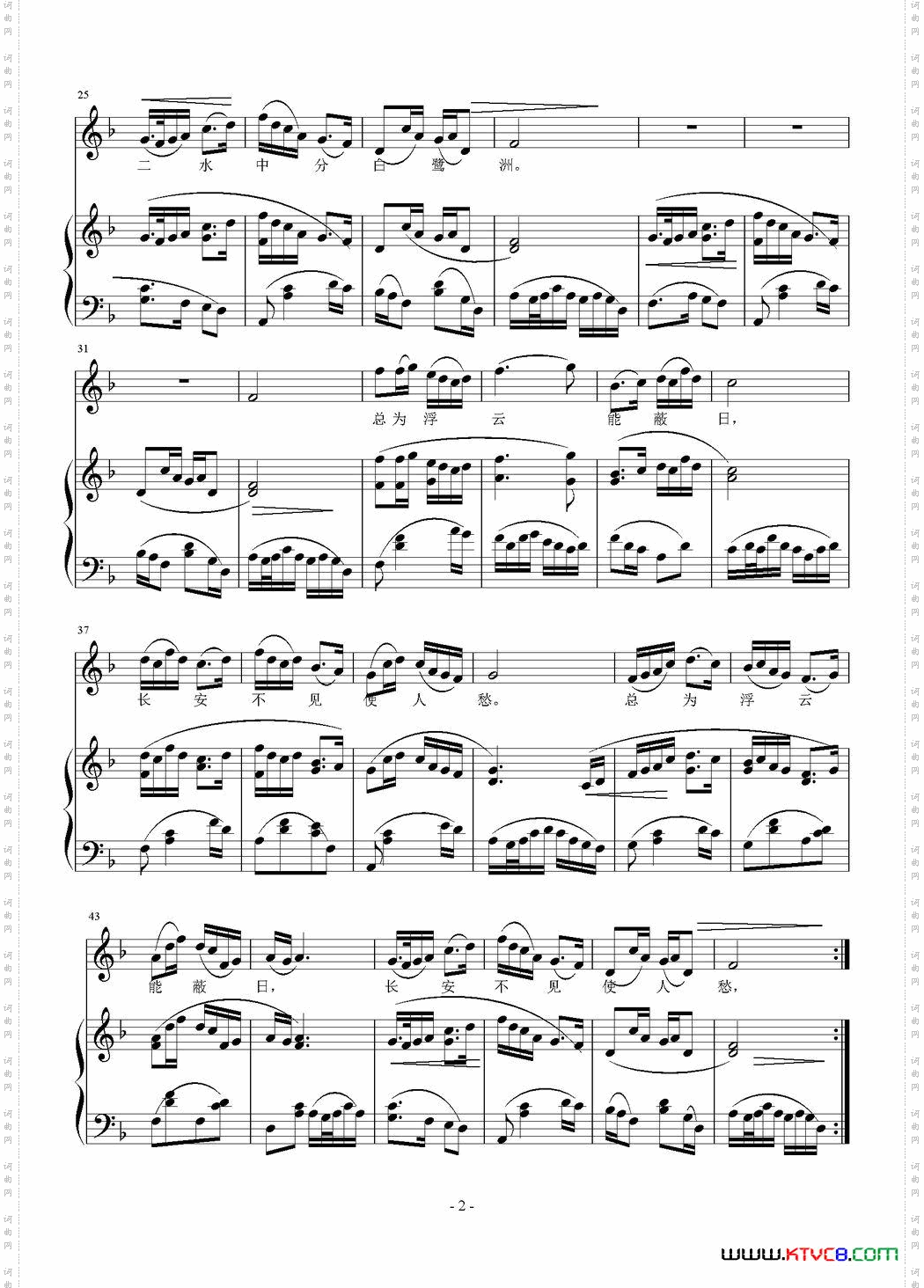 登金陵凤凰台正谱