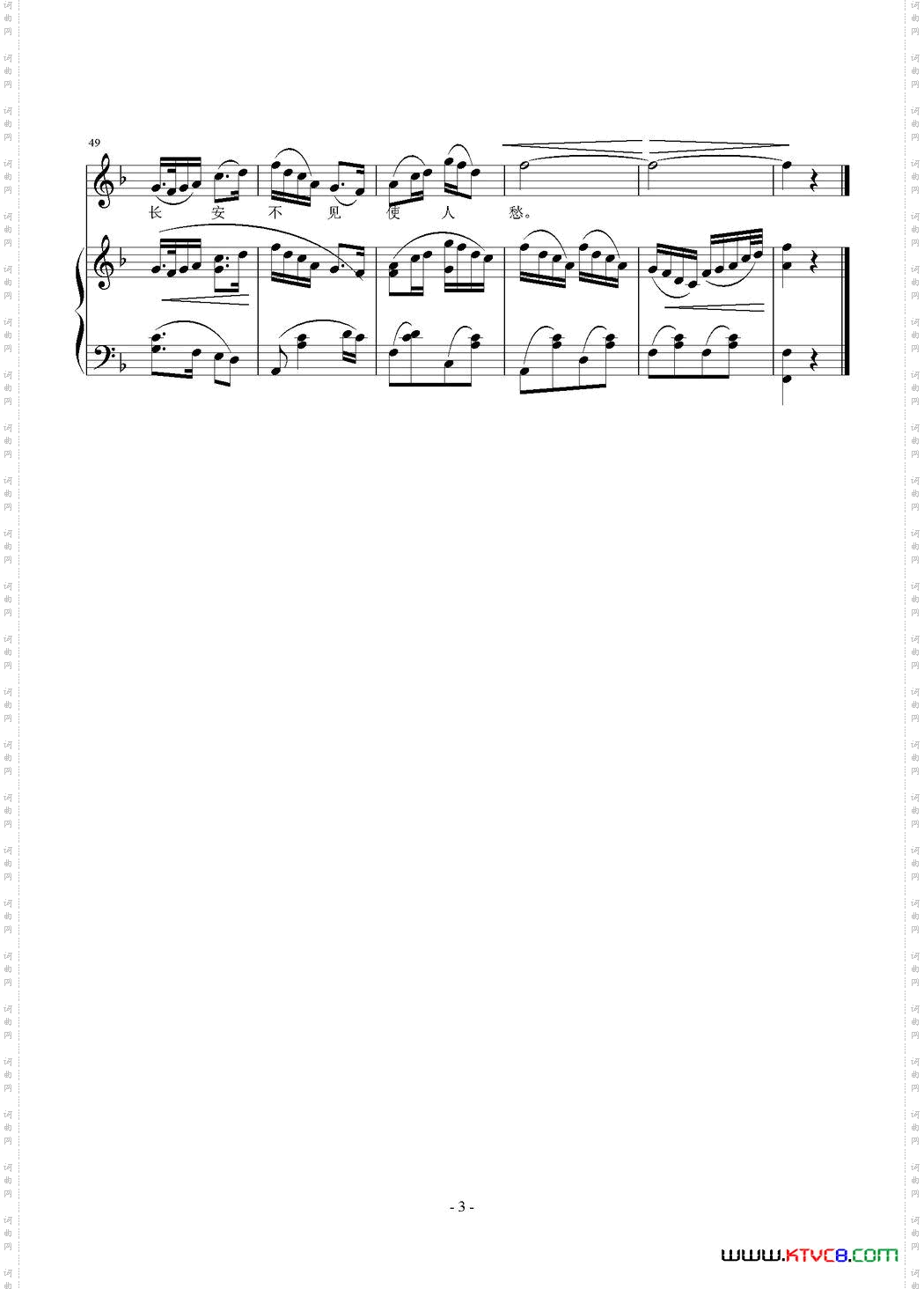 登金陵凤凰台正谱