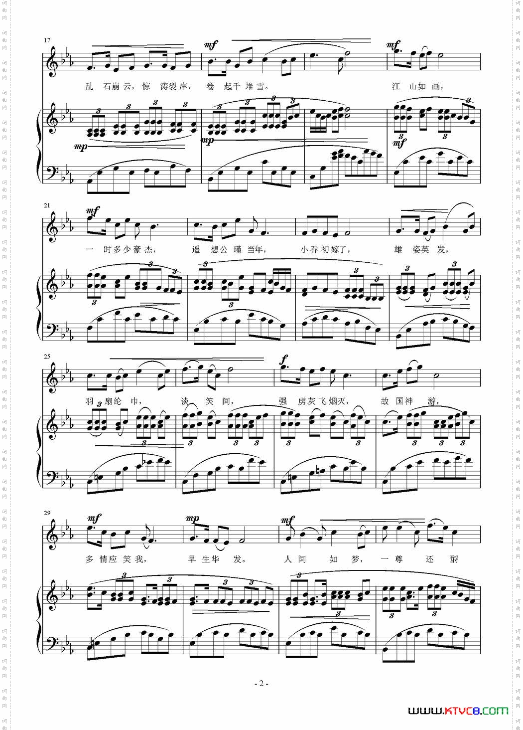 大江东去[宋]苏轼词刘智强曲正谱_大江东去[宋]苏轼词 刘智强曲 正谱