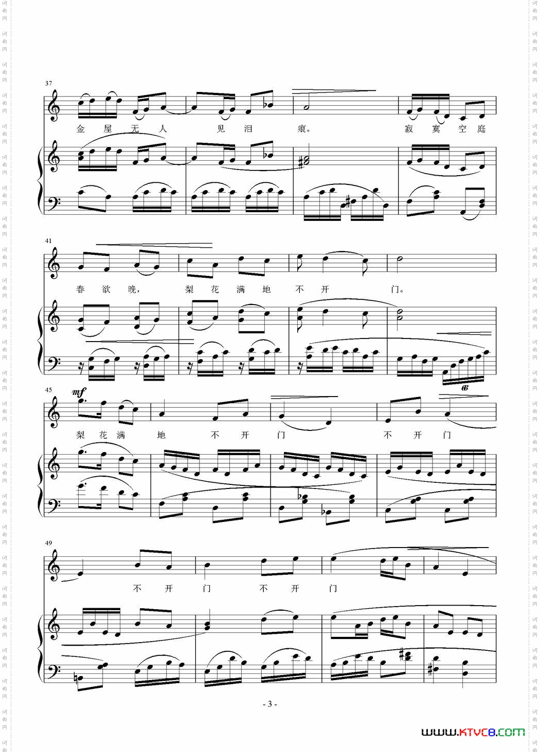 春怨[唐刘方平词刘智强曲正谱_春怨[唐刘方平词 刘智强曲 正谱