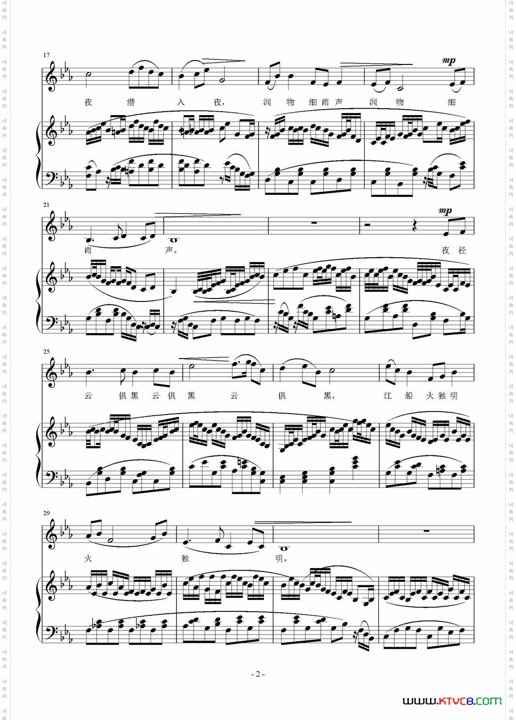 春夜喜雨[唐]杜甫词刘智强曲正谱_春夜喜雨[唐]杜甫词 刘智强曲 正谱
