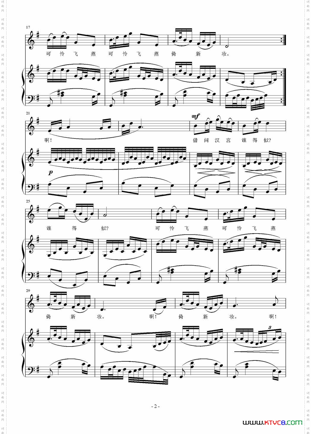 一枝红艳露凝香正谱