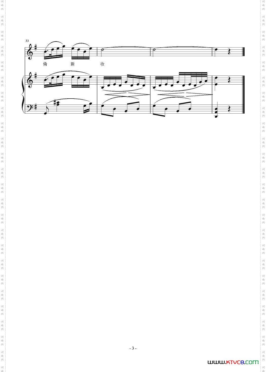 一枝红艳露凝香正谱