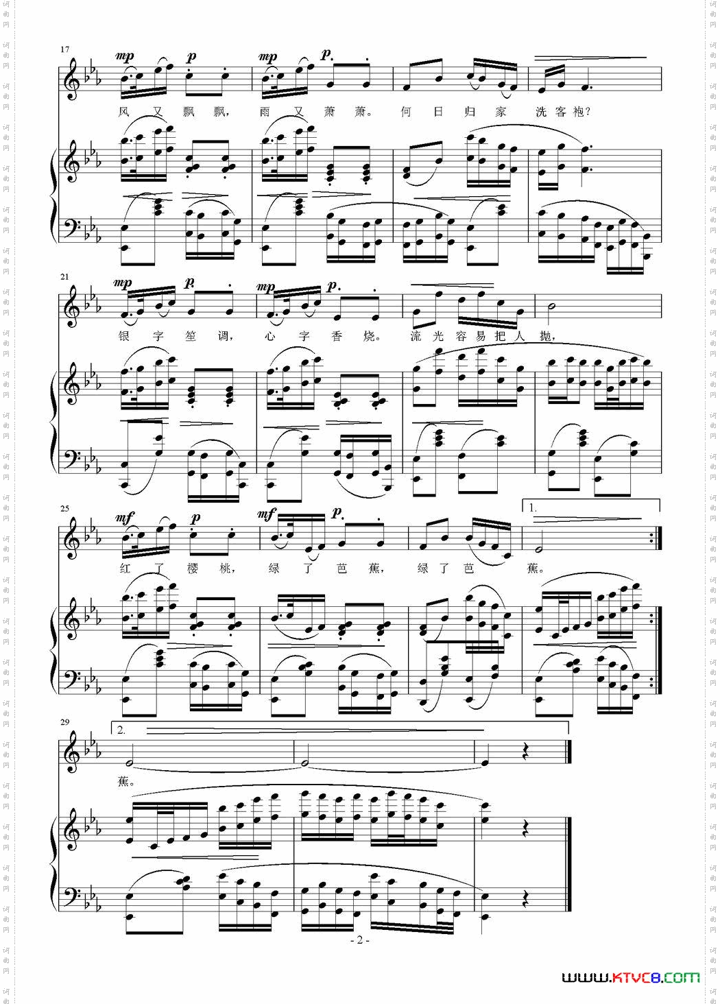 一剪梅[宋]蒋捷词刘智强曲正谱_一剪梅[宋]蒋捷词 刘智强曲 正谱