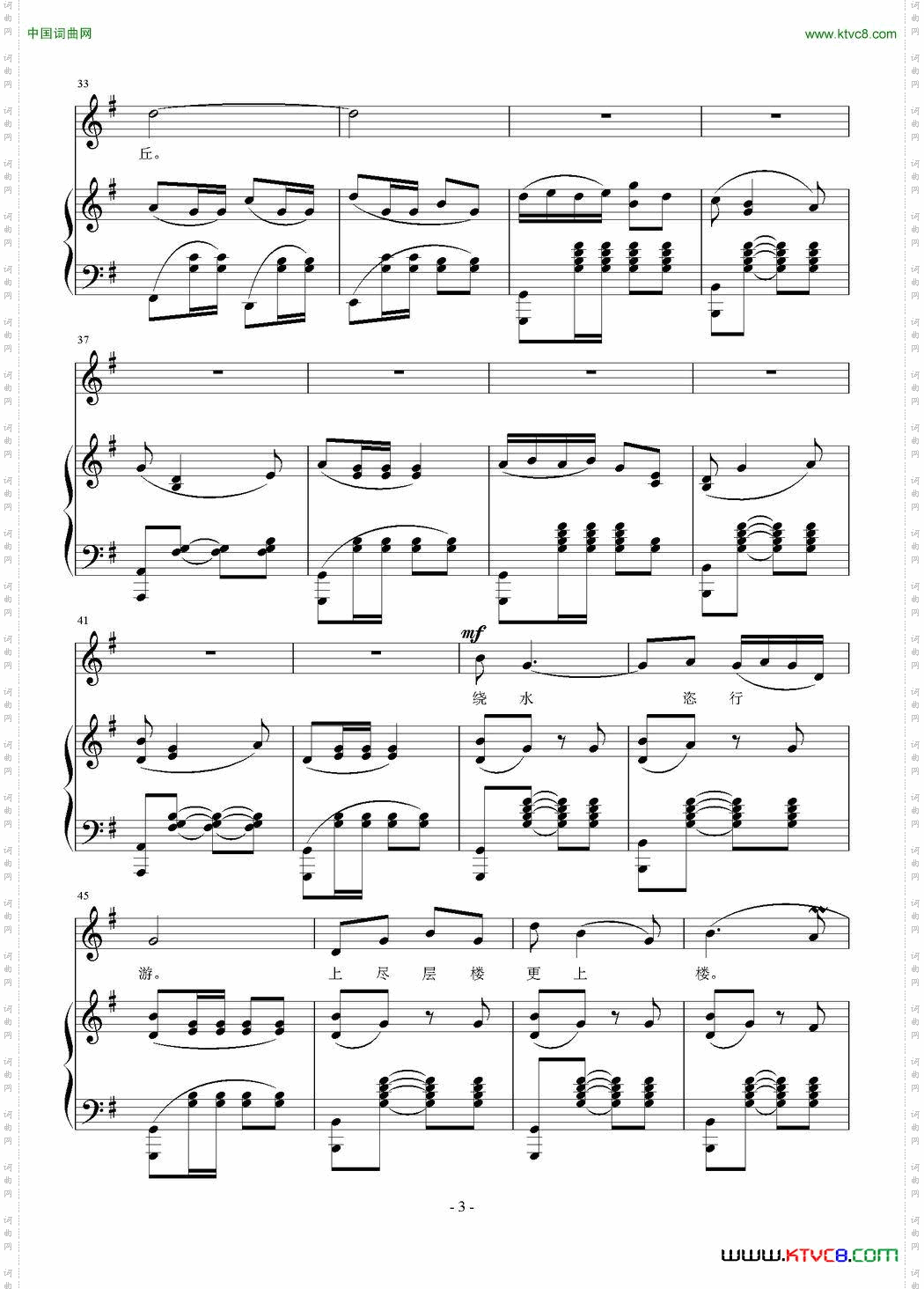 自古帝王州_正谱