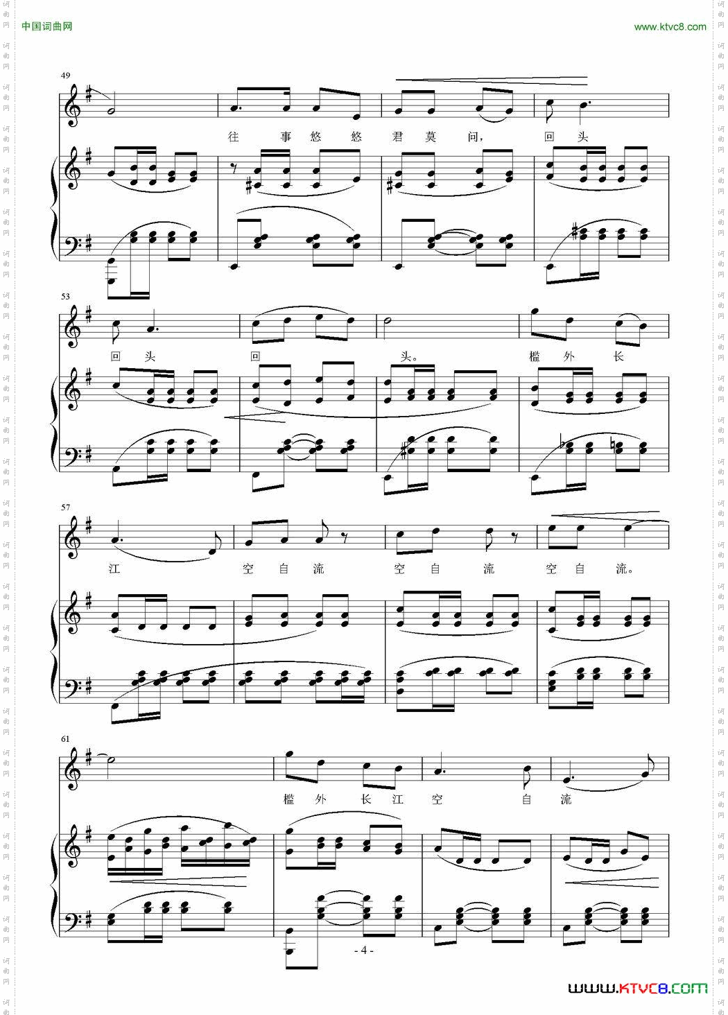 自古帝王州_正谱