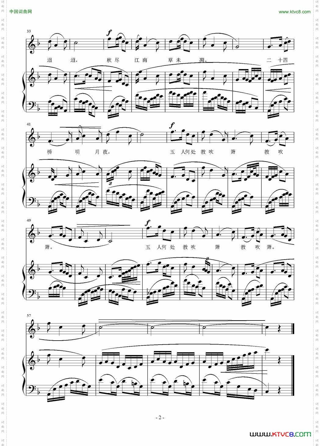 郁孤台下清江水_正谱