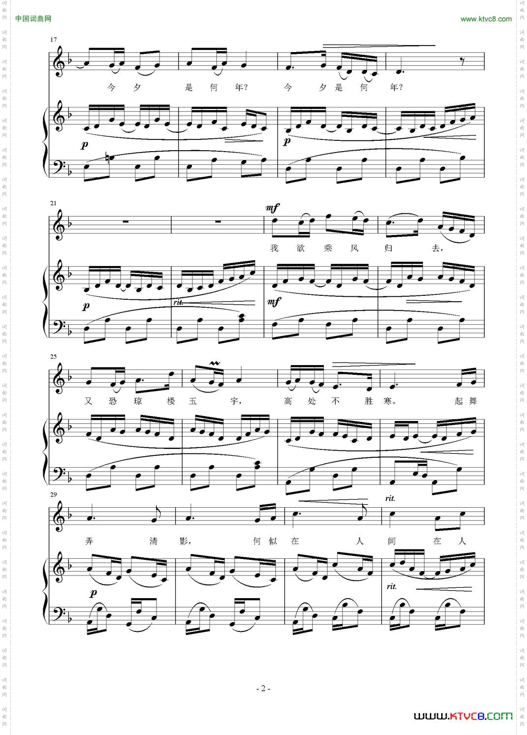 千里共婵娟[宋]苏轼词刘智强曲正谱_千里共婵娟[宋]苏轼词 刘智强曲 正谱