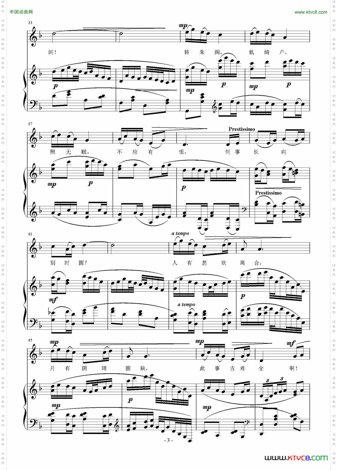 千里共婵娟[宋]苏轼词刘智强曲正谱_千里共婵娟[宋]苏轼词 刘智强曲 正谱