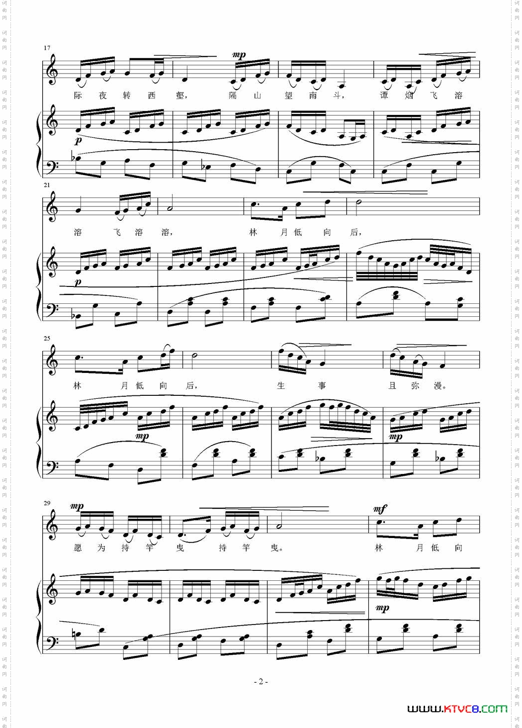 春泛若耶溪正谱